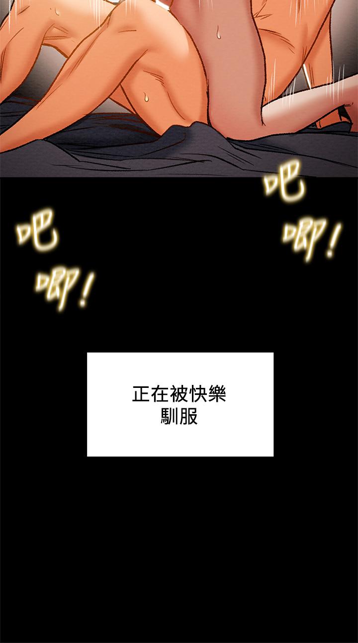 第23话-準备享受快乐的她 - 第31.jpg页