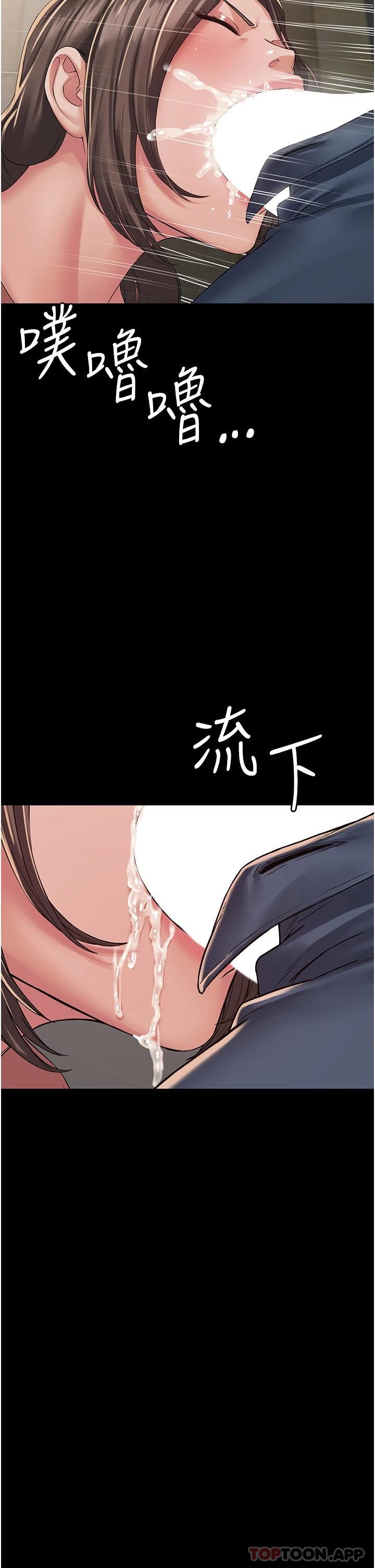 第2话-停不下来的客房服务 - 第43.jpg页