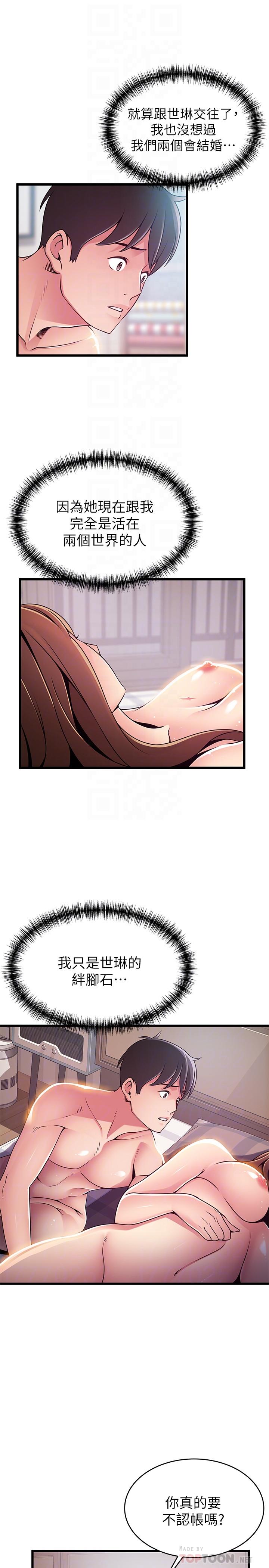 第93話-最後的揭發 - 第8.jpg页
