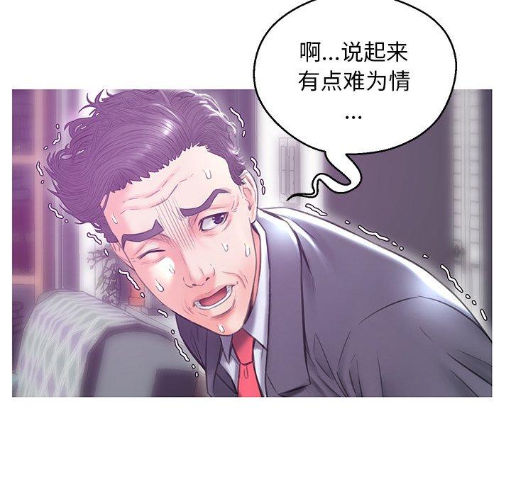 第 27 话 - 第52.jpg页