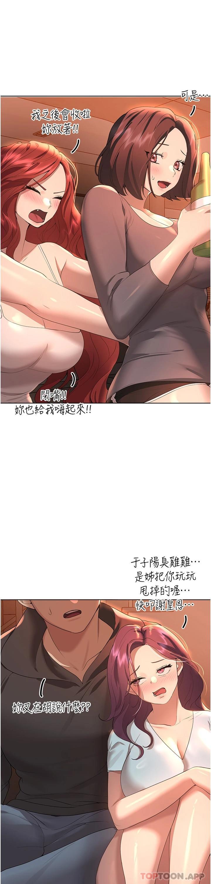 第66话-「她」的告白 - 第32.jpg页