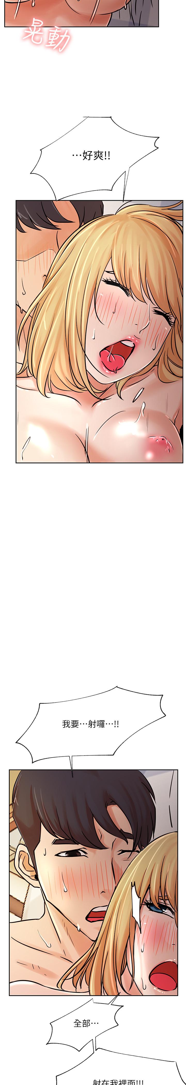 第32話-解放所有的薔薇 - 第37.jpg页