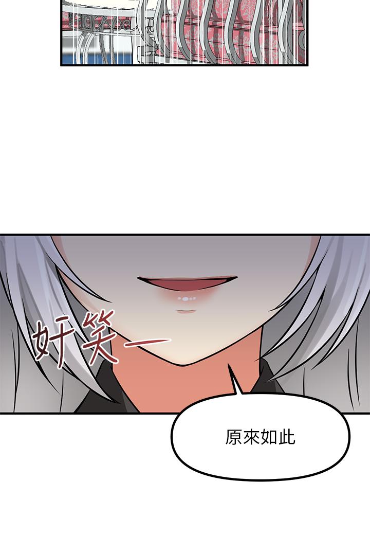 第12話-天啊，你還是處女 - 第27.jpg页