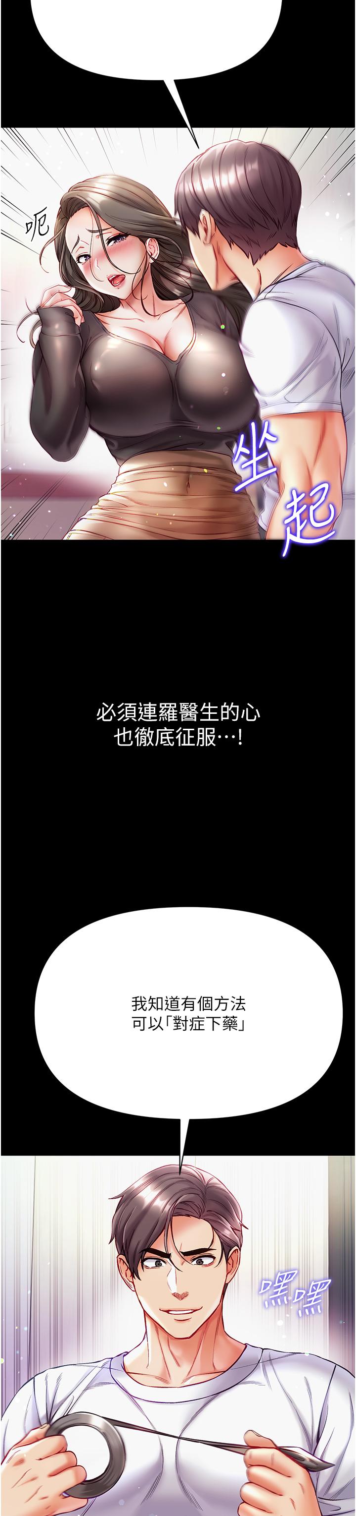 第37话-「受惊」的感觉真舒服！ - 第17.jpg页