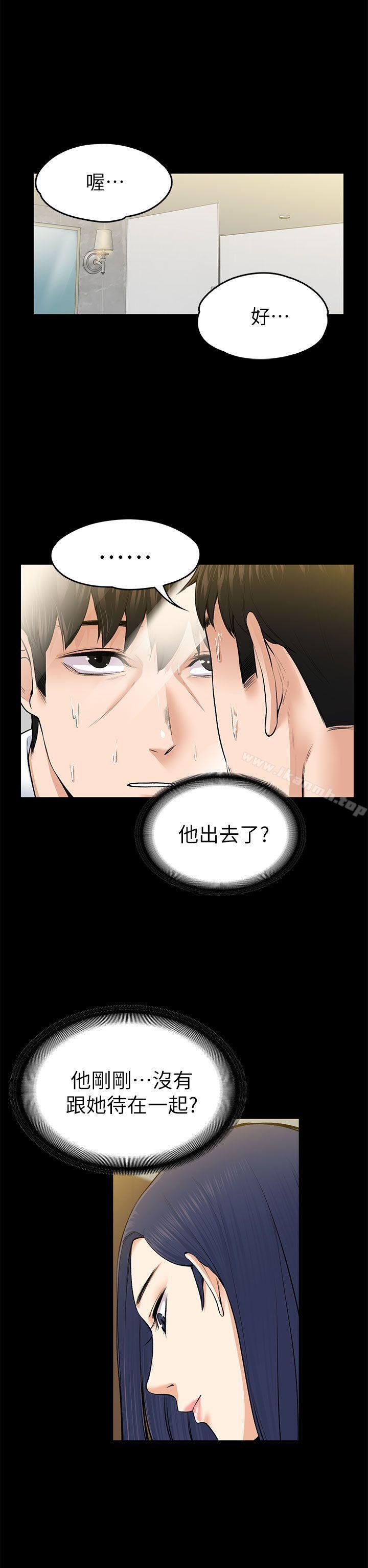第22話 - 不倫的起點 - 第14.jpg页