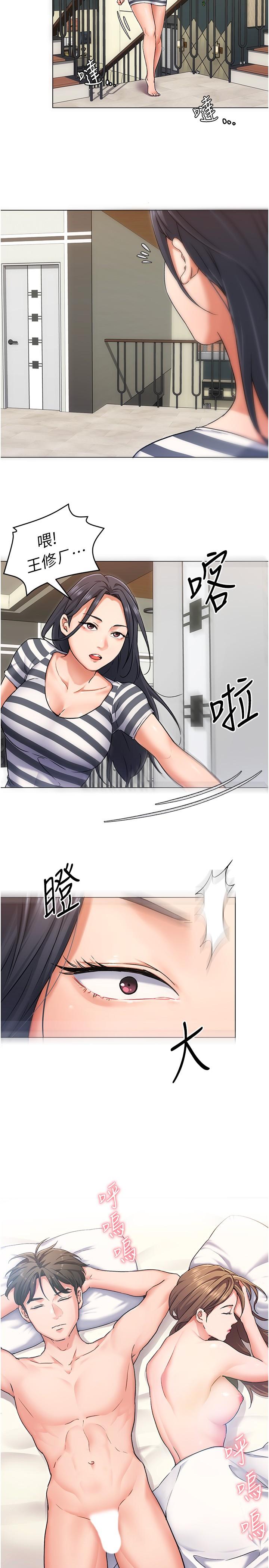 第11話-給女友的獎勵 - 第32.jpg页