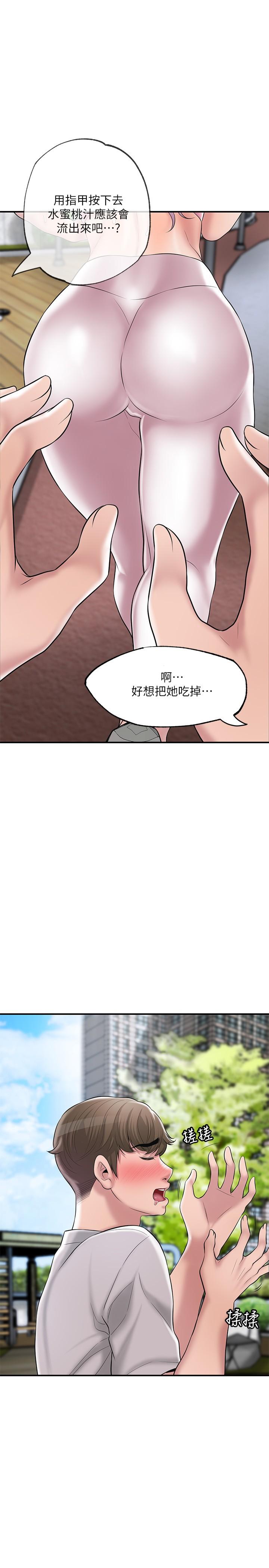 第63話-被岳母發現欲求不滿 - 第27.jpg页