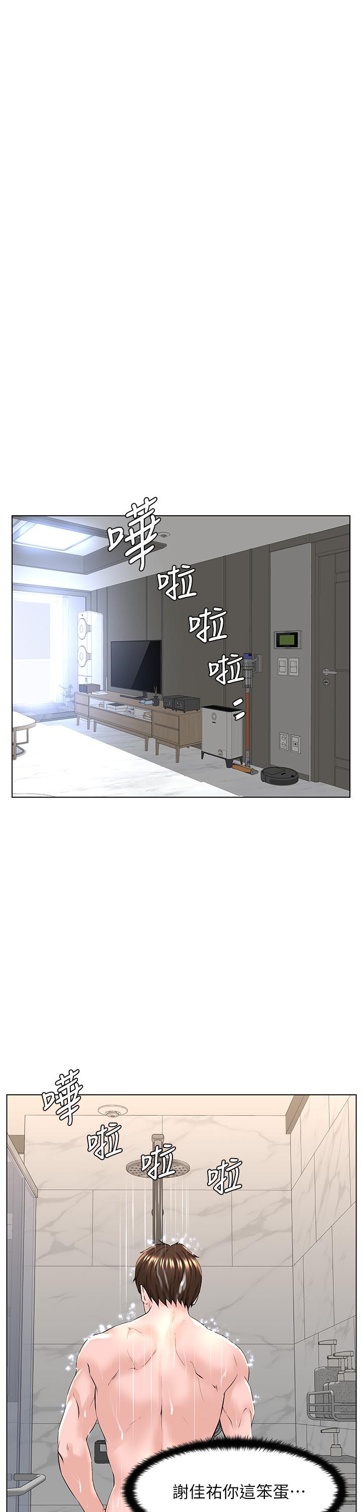 第27話-令人失去理智的小穴 - 第35.jpg页