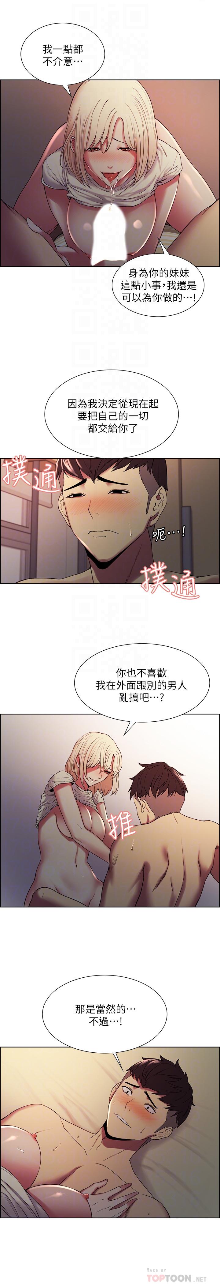 第20话-房间传来奇怪的声音 - 第18.jpg页