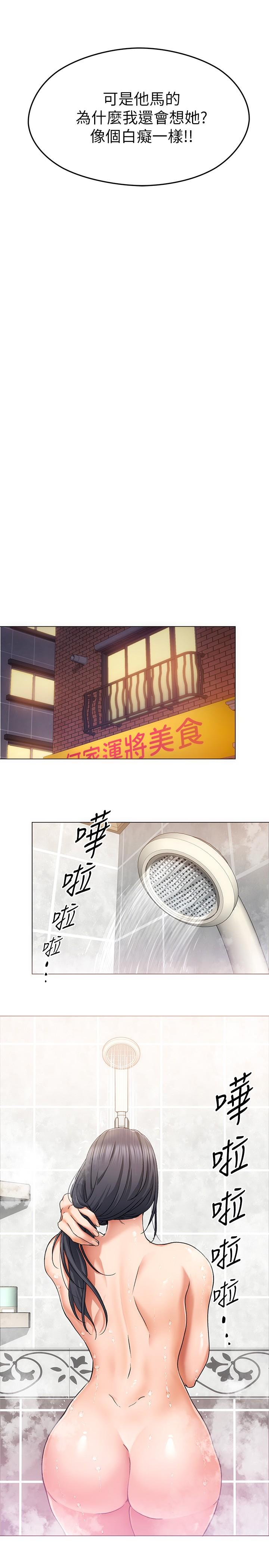 第12話-因為修豪而焦急的兩個女人 - 第15.jpg页