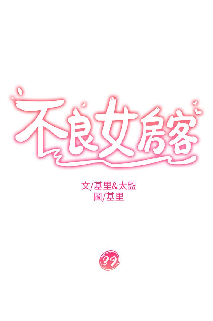 第39话-不要再轻易相信女人了 - 第3.jpg页