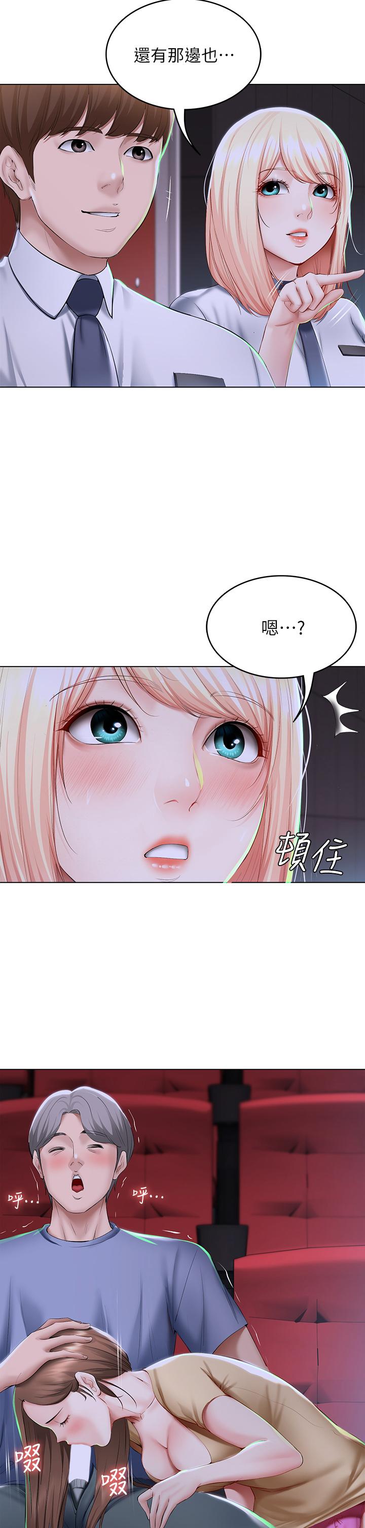 第60話-我好像真的是變態 - 第24.jpg页