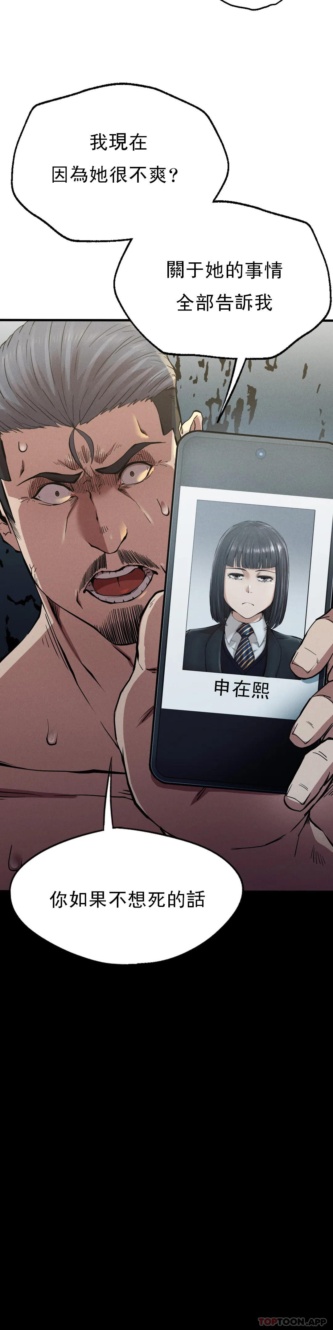 第11話-拿回本屬於我的 - 第44.jpg页
