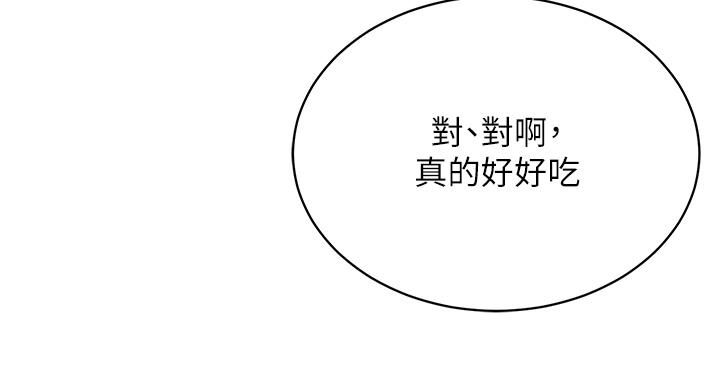 第28話-令人起疑的曖昧體液 - 第31.jpg页