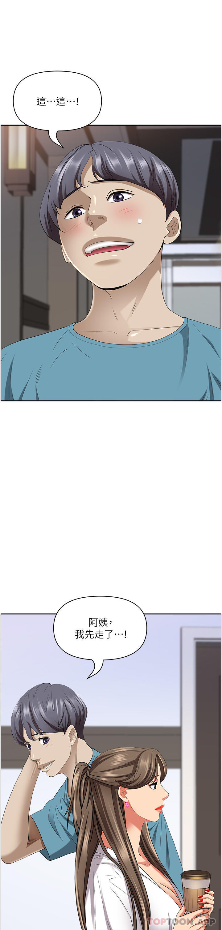 第84话-想知道美英的祕密吗？ - 第10.jpg页