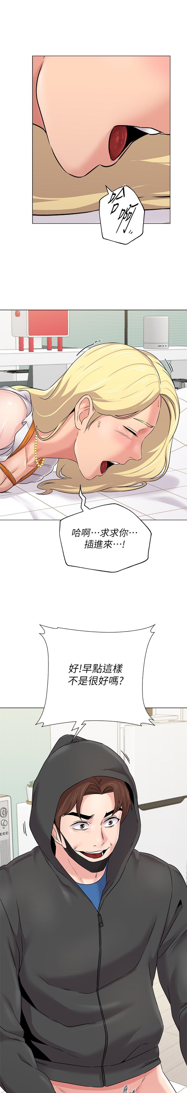 第69话-掉以轻心的代价 - 第1.jpg页
