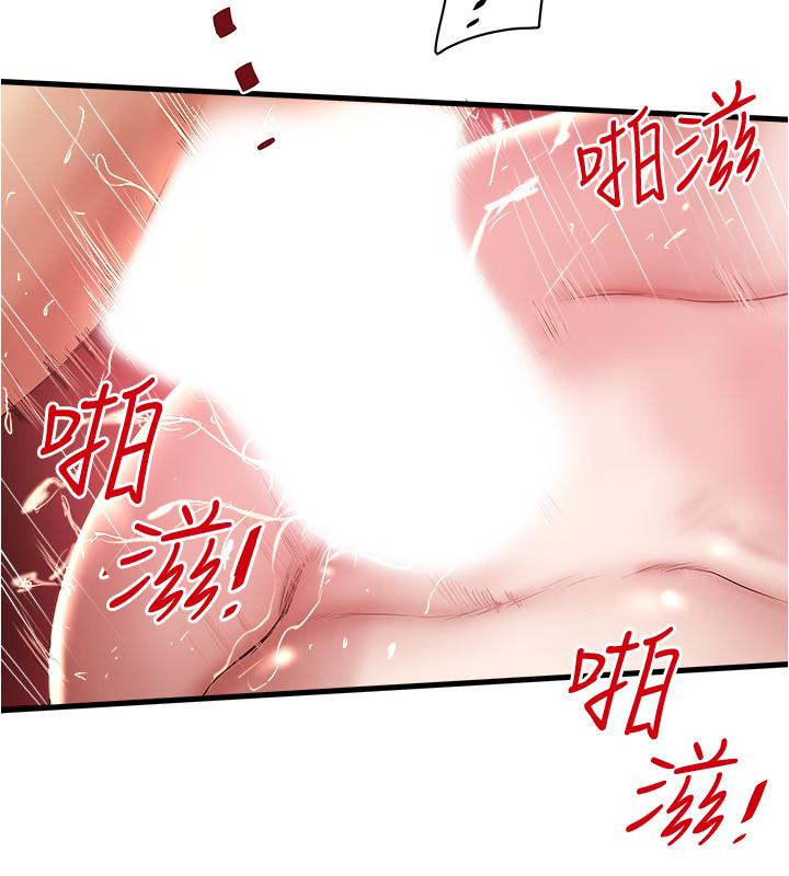 第96话-你也嚐嚐珍爱之物被夺走的滋味 - 第5.jpg页