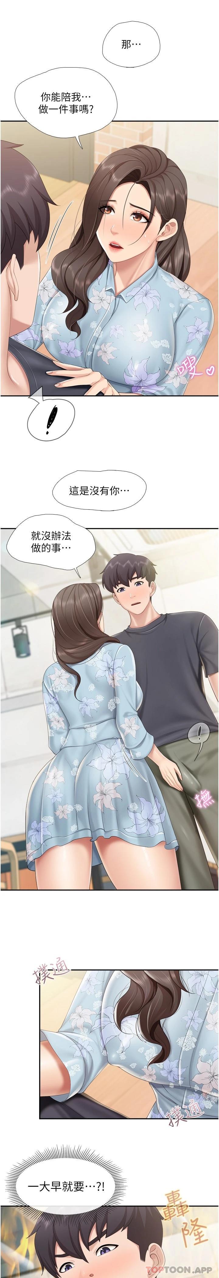 第58话-人妻的积极诱惑 - 第14.jpg页