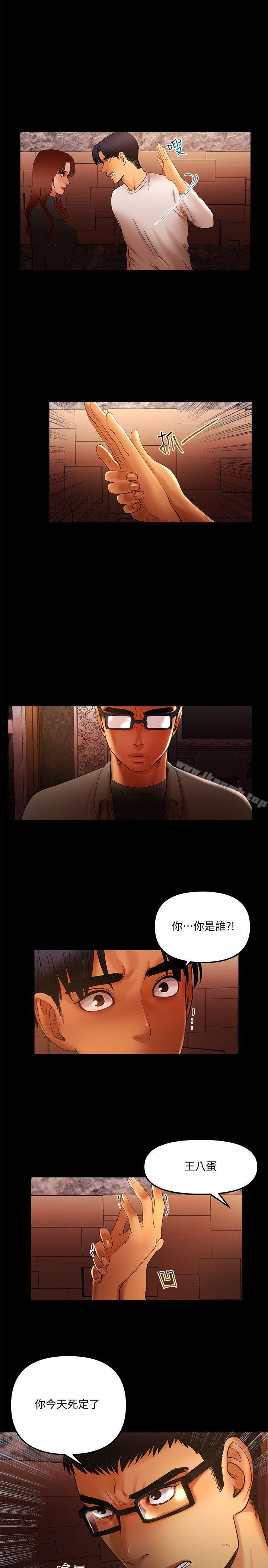 第14话 - 开始品嚐啰? - 第15.jpg页