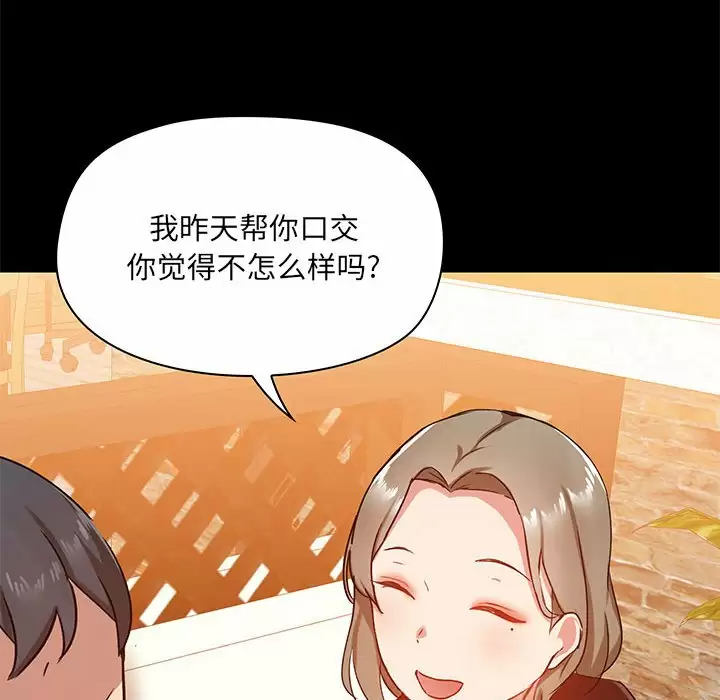 第20话 - 第117.jpg页