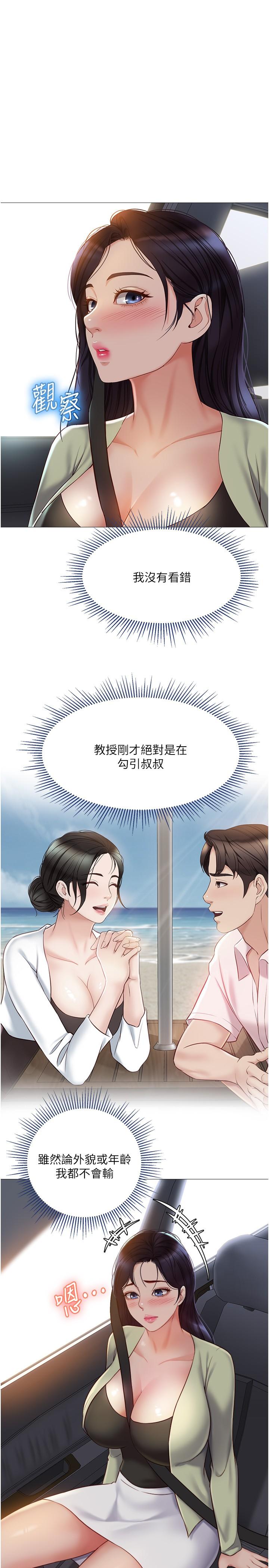 第42話-女人間的爭寵 - 第26.jpg页