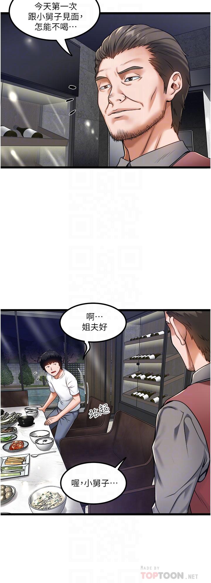 第12話-人家受不了了啦 - 第16.jpg页
