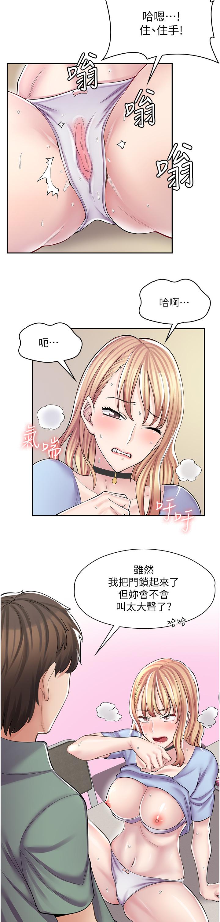 第7话-给员工的震撼教育 - 第15.jpg页