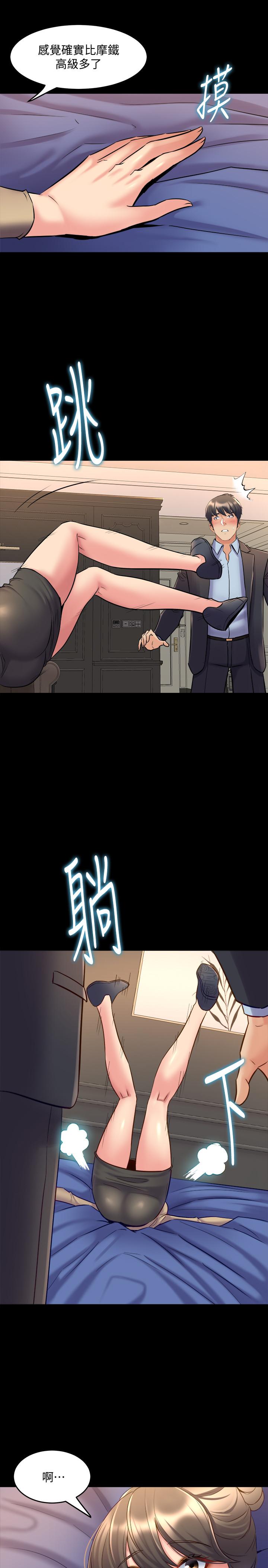 第51话 被夹在两个女人之间 - 第7.jpg页