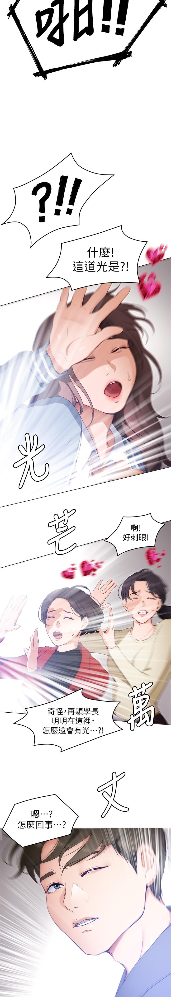 第19話-修豪的大肌肌 - 第25.jpg页