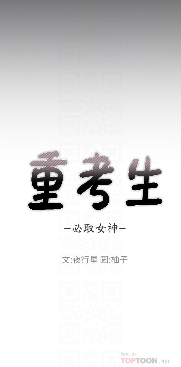 第101話-我什麼都願意做 - 第4.jpg页
