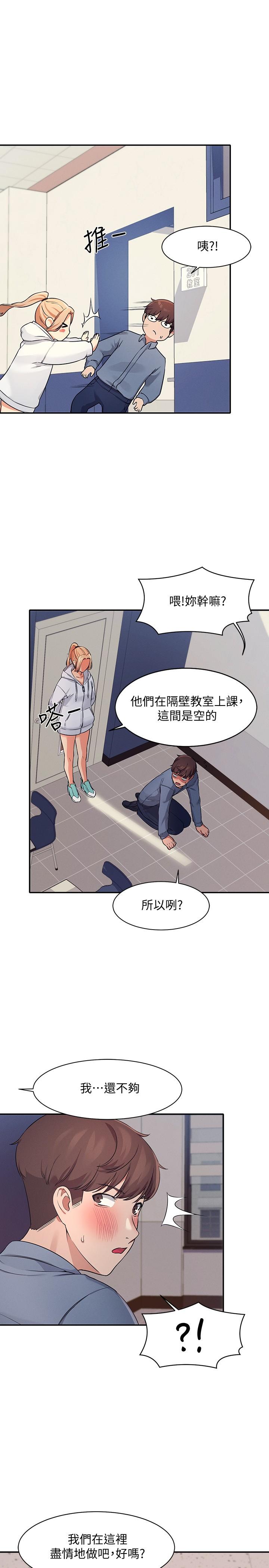 第6話-草叢後的呻吟聲 - 第32.jpg页