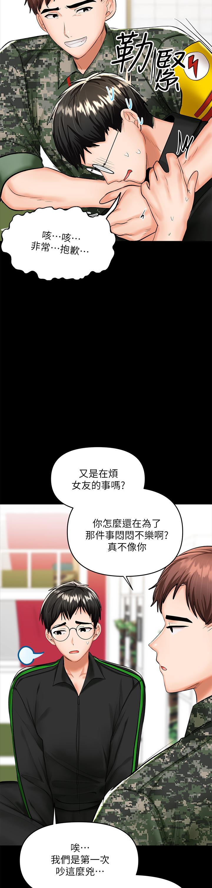 第21話-請你好好欣賞 - 第7.jpg页