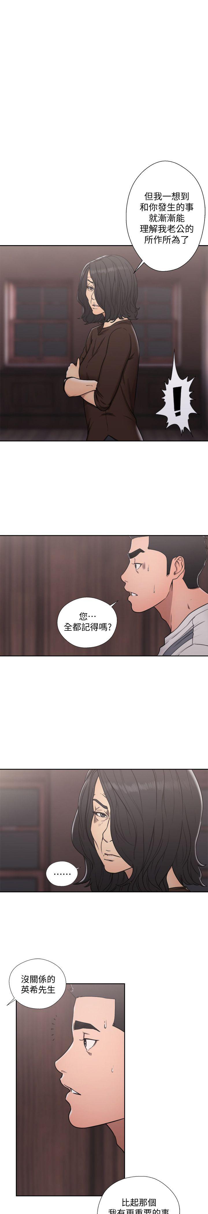 第70話-久違地來一炮吧 - 第31.jpg页