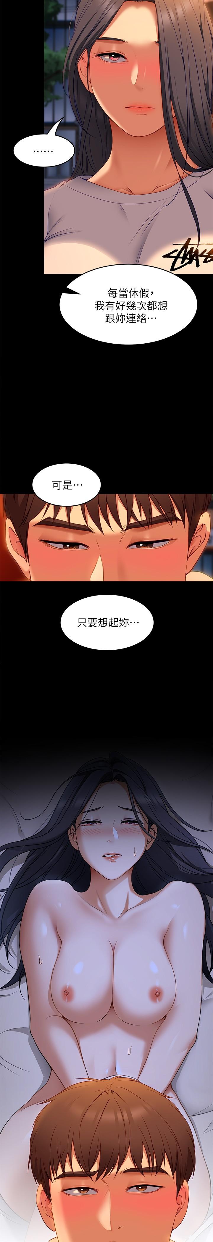第33話-學長，我早晚會吃掉你 - 第54.jpg页