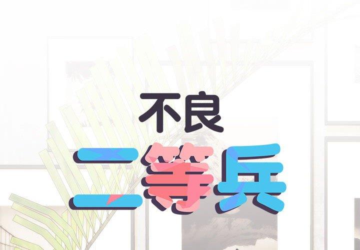 第59话 - 第2.jpg页