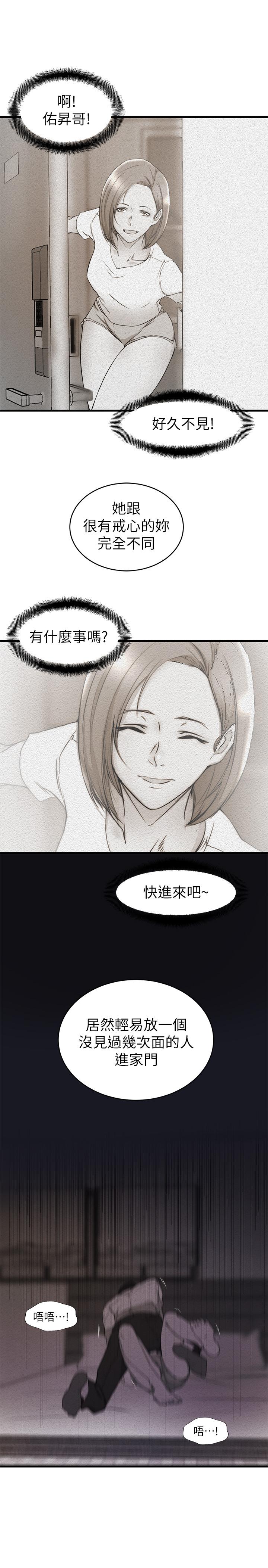 第 39 话 - 第21.jpg页
