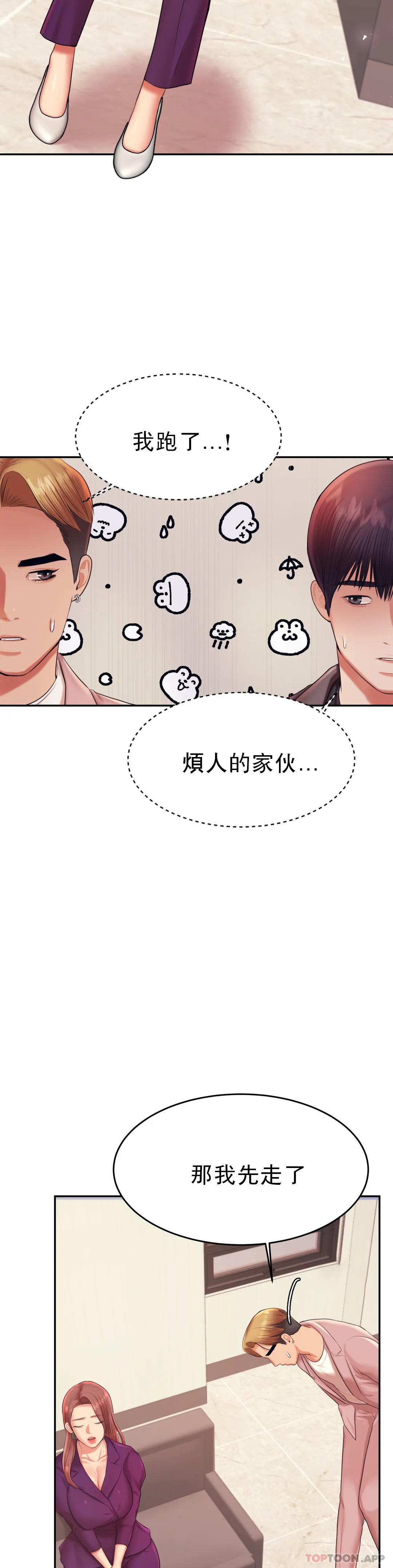 第17話-遵守約定 - 第35.jpg页