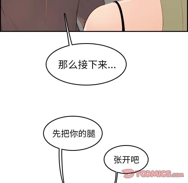 第9话 - 第111.jpg页