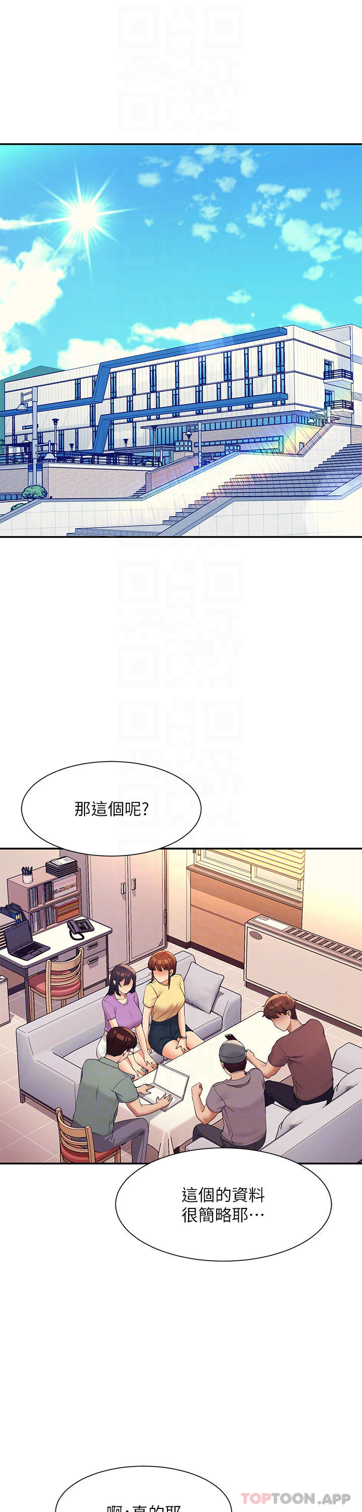第74话-好姊姊带你上天堂 - 第4.jpg页