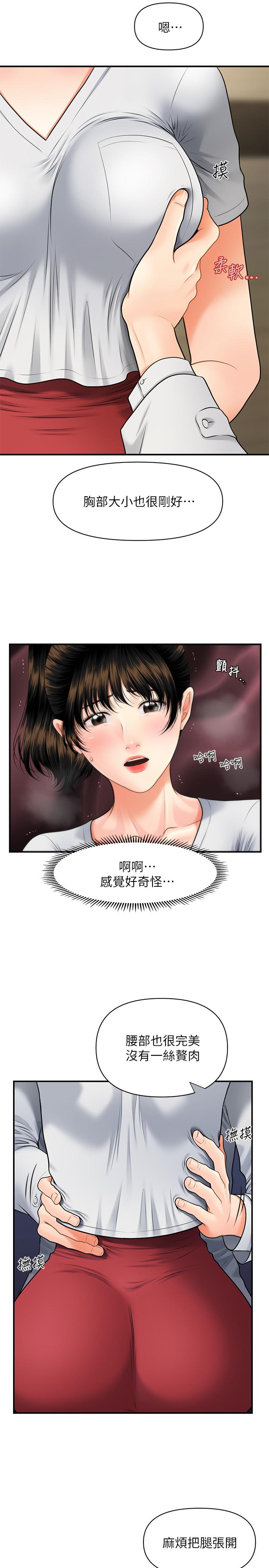 第9話-很好乾的程室長 - 第29.jpg页