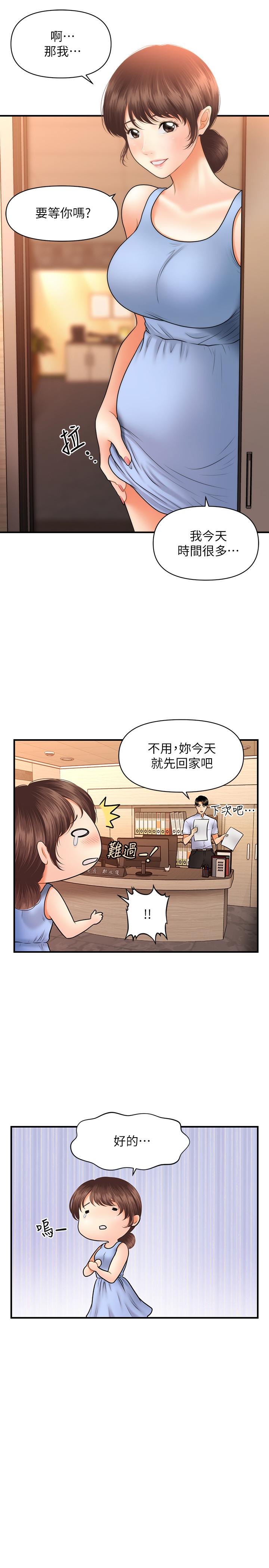 第37話-在安靜的醫院中一絲不掛 - 第25.jpg页