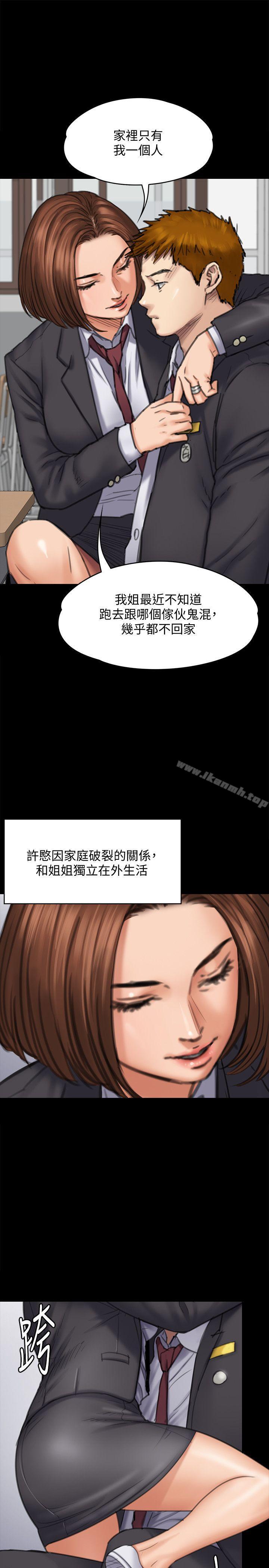 第93話-情侶的秘密 - 第8.jpg页