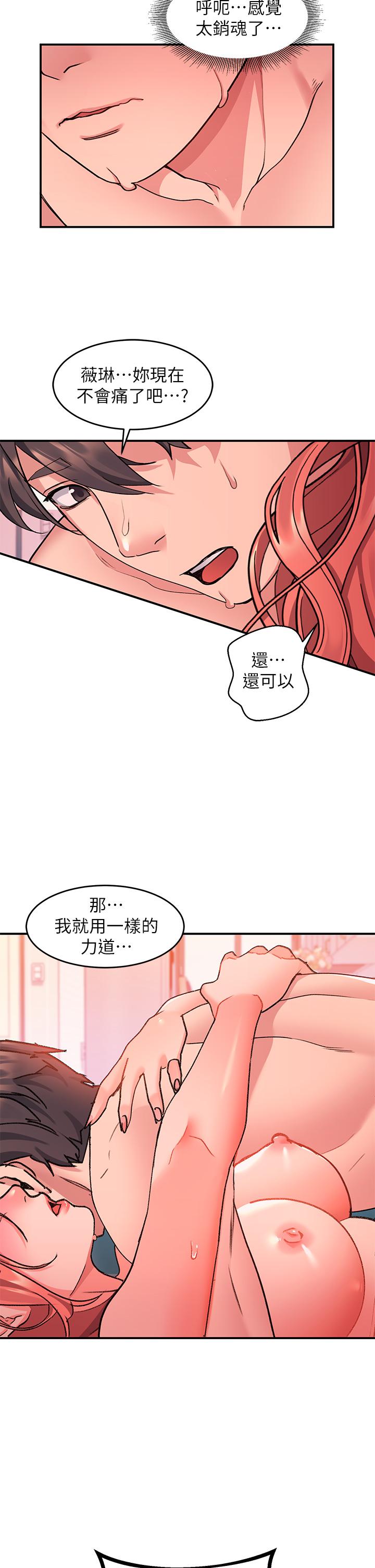 第7话-不同的洞，不同享受 - 第29.jpg页