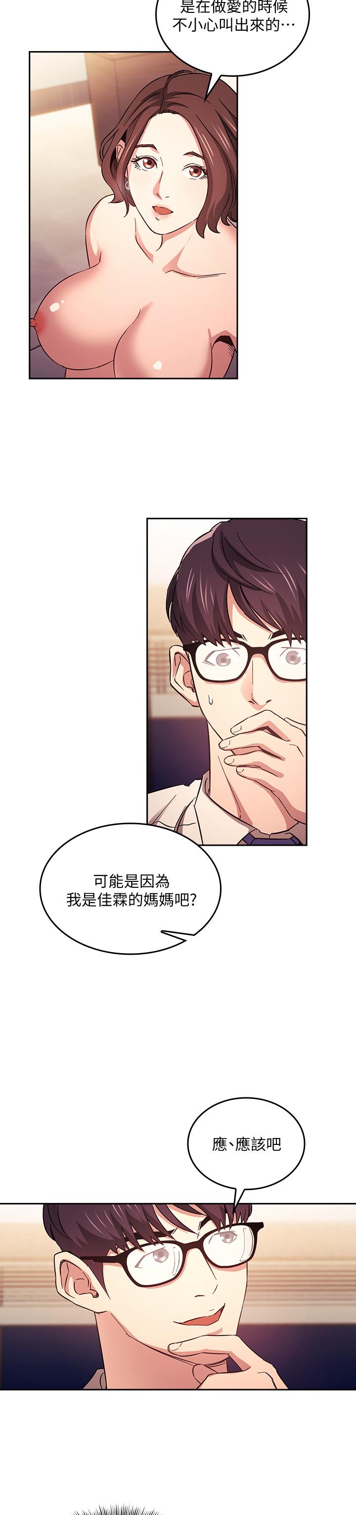 第41話-幻想和媽做愛 - 第3.jpg页