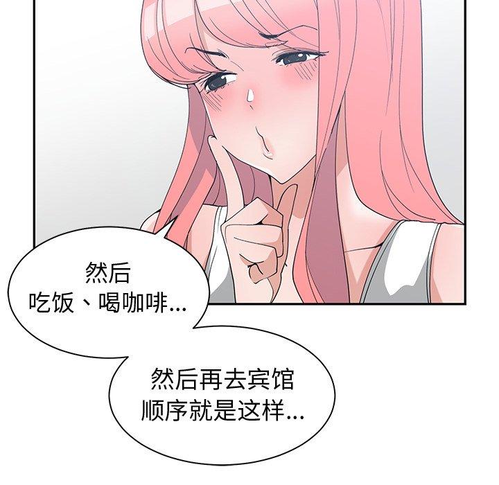 第 14 话 - 第46.jpg页