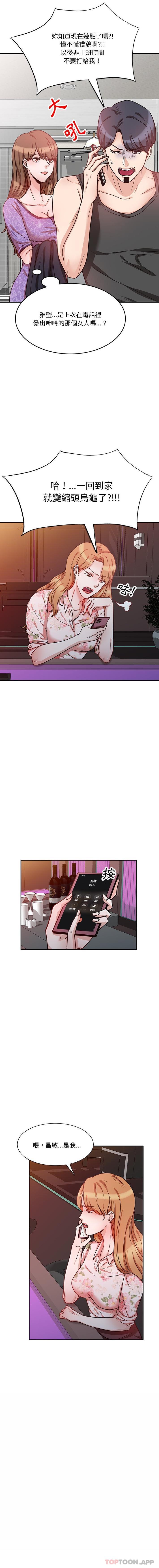 第11话 - 第5.jpg页