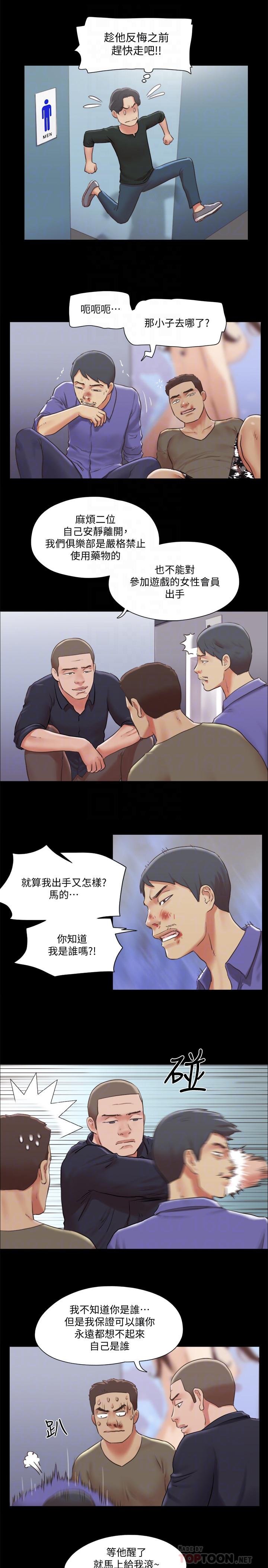第87話-在外面做，更興奮 - 第18.jpg页