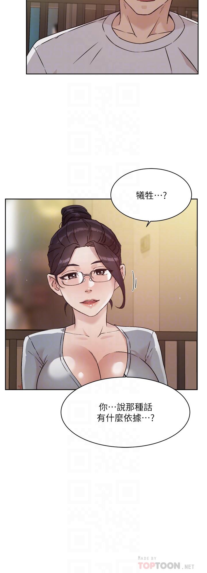 第45話-理直氣壯的小三 - 第6.jpg页