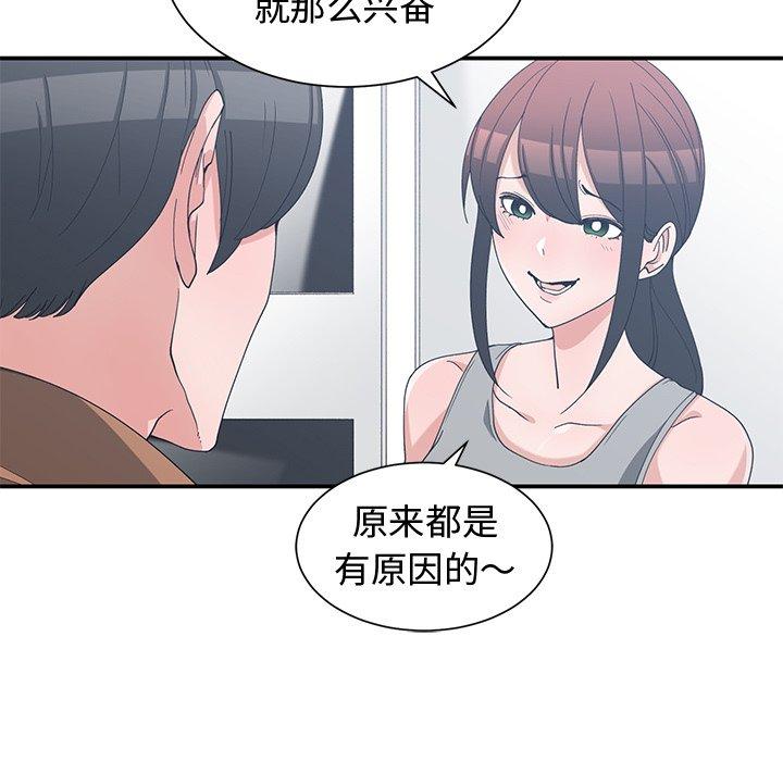 第 15 话 - 第13.jpg页