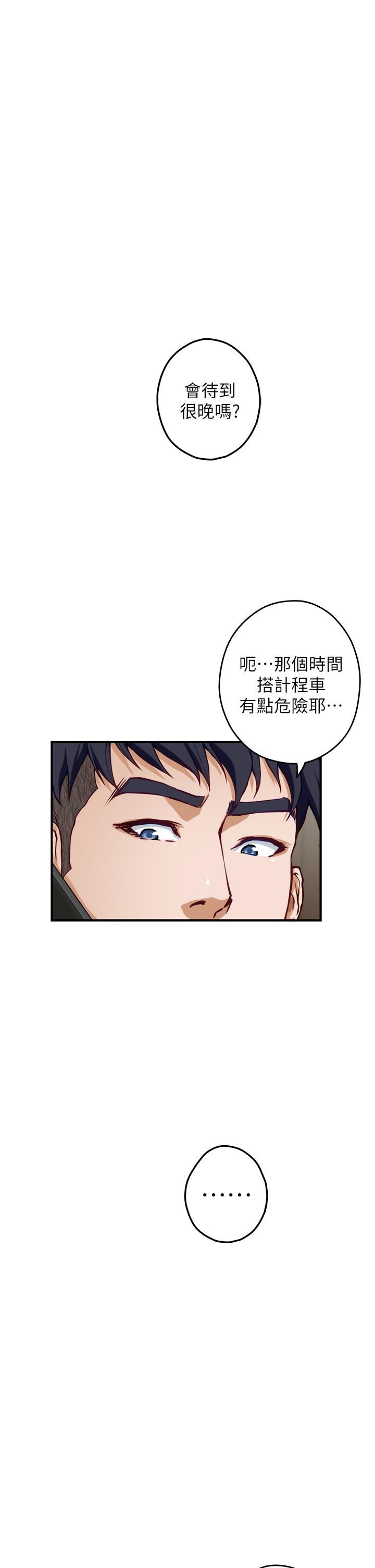 第23話-關上門讓我好好乾幹你 - 第63.jpg页